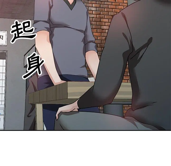 不良大嫂 第27话 第139页