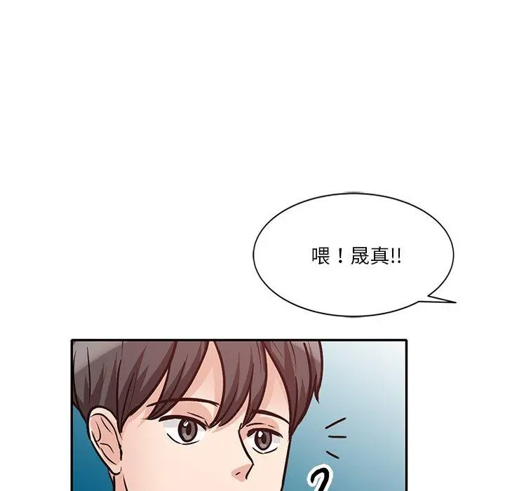 不良大嫂 第27话 第125页