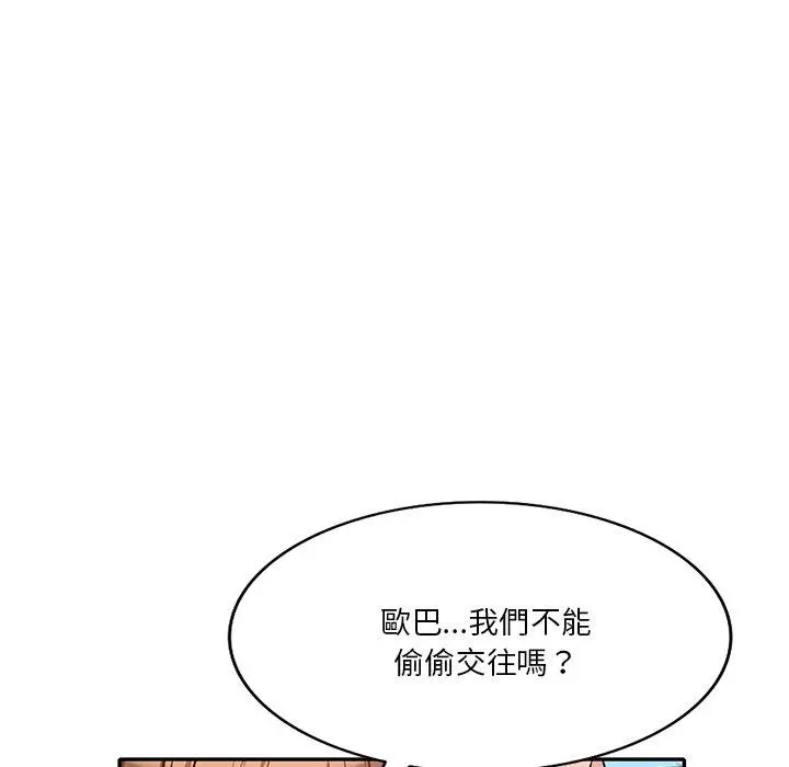 不良大嫂 第27话 第104页