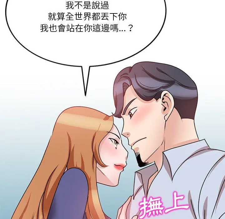 不良大嫂 第27话 第68页