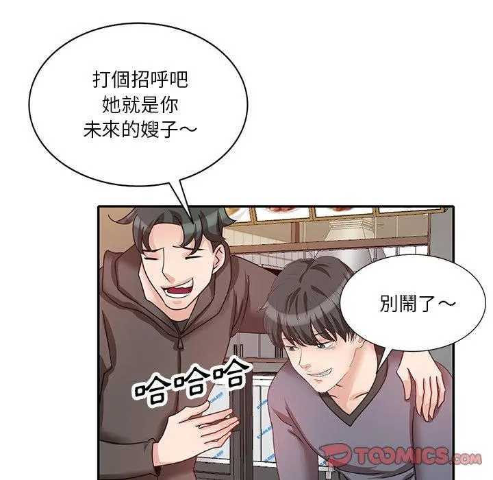 不良大嫂 第27话 第129页