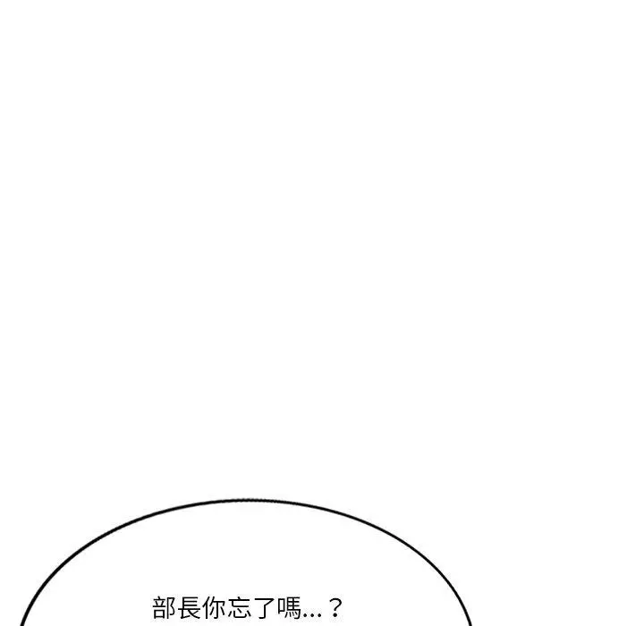 不良大嫂 第27话 第67页