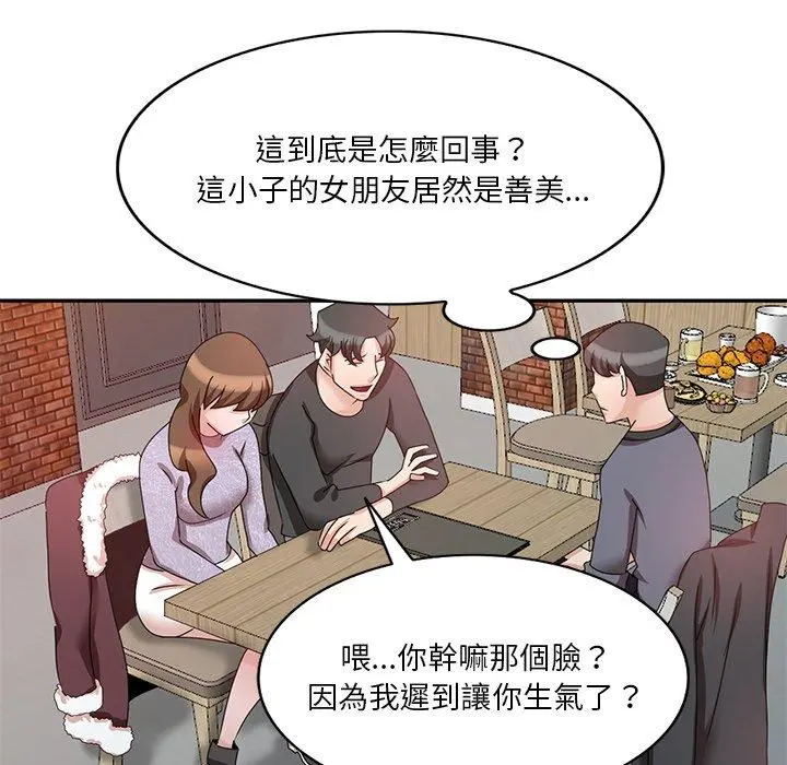 不良大嫂 第27话 第136页