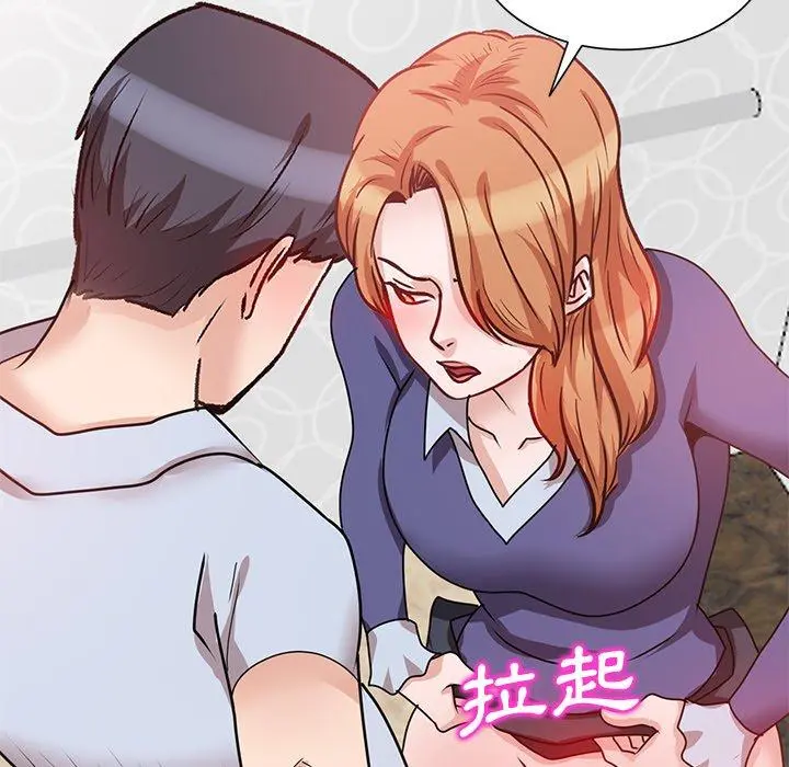 不良大嫂 第27话 第86页