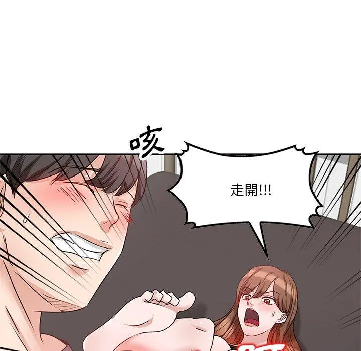 不良大嫂 第27话 第23页