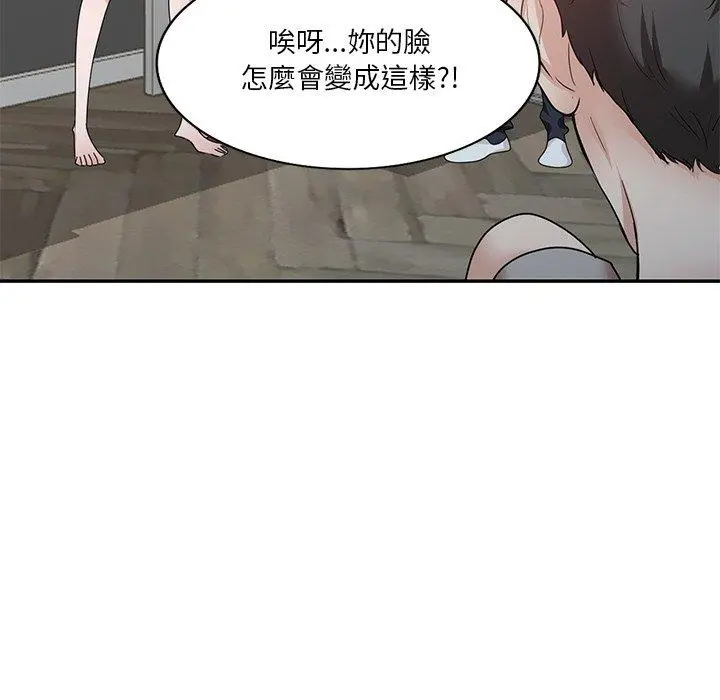 不良大嫂 第27话 第27页