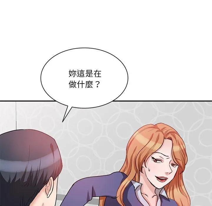 不良大嫂 第27话 第62页