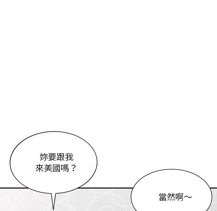 不良大嫂 第27话 第85页