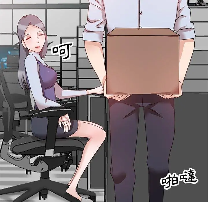 不良大嫂 第27话 第51页