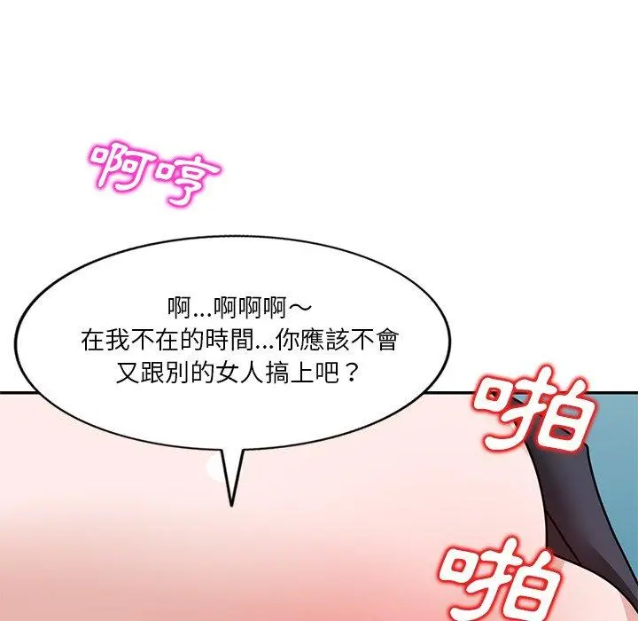 不良大嫂 第27话 第89页
