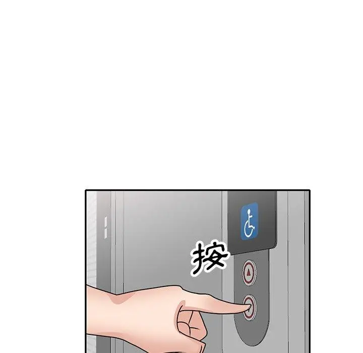 不良大嫂 第27话 第53页