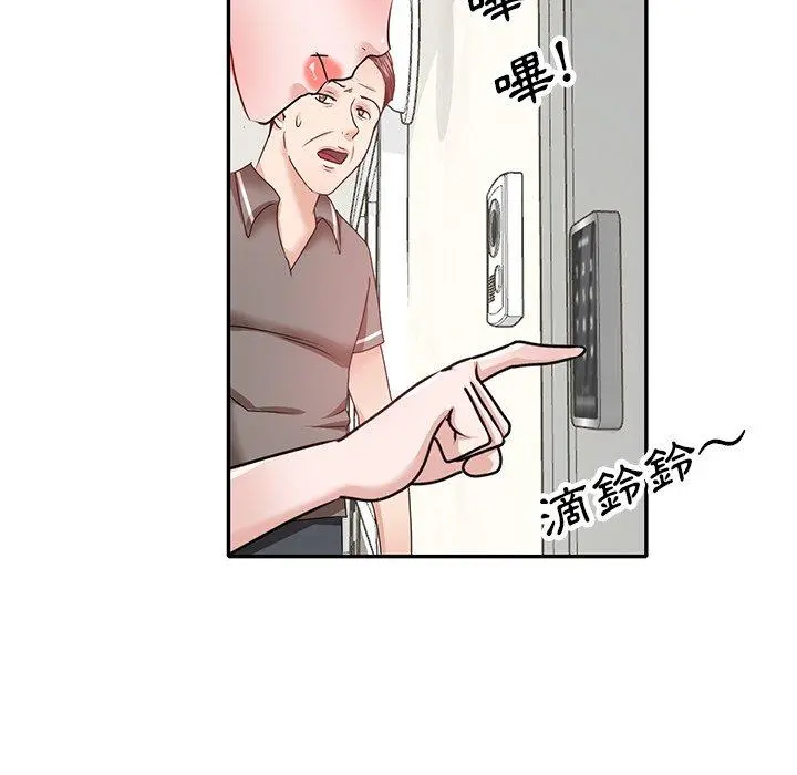 不良大嫂 第27话 第5页