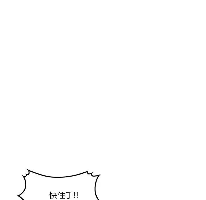 不良大嫂 第27话 第17页
