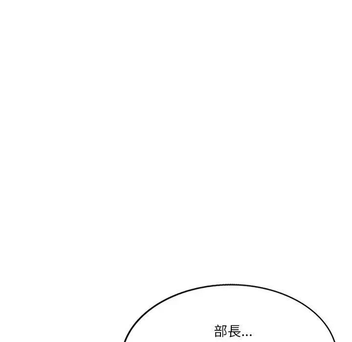 不良大嫂 第27话 第91页