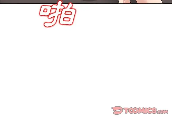 不良大嫂 第27话 第3页