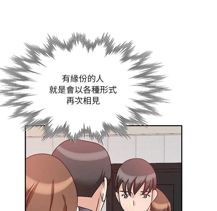 不良大嫂 第27话 第152页