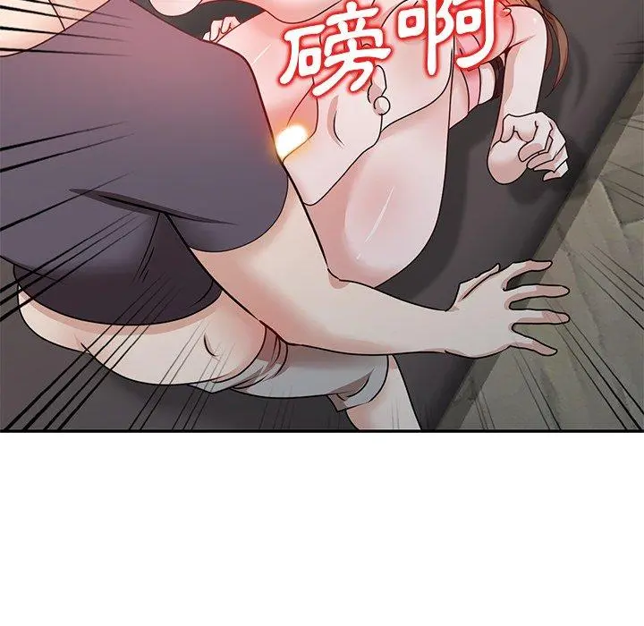 不良大嫂 第27话 第24页