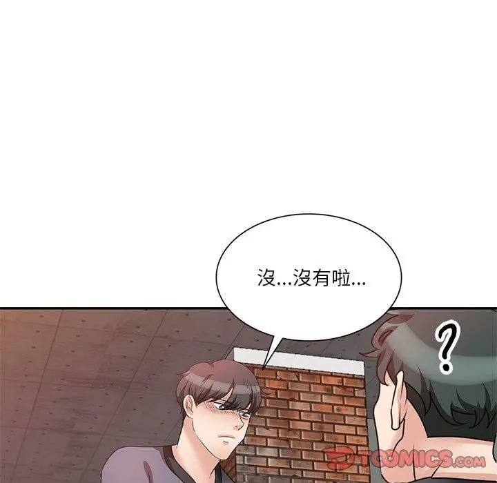 不良大嫂 第27话 第138页