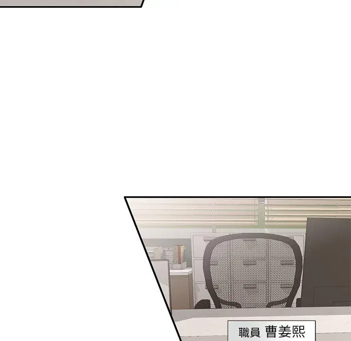 不良大嫂 第5话 第55页