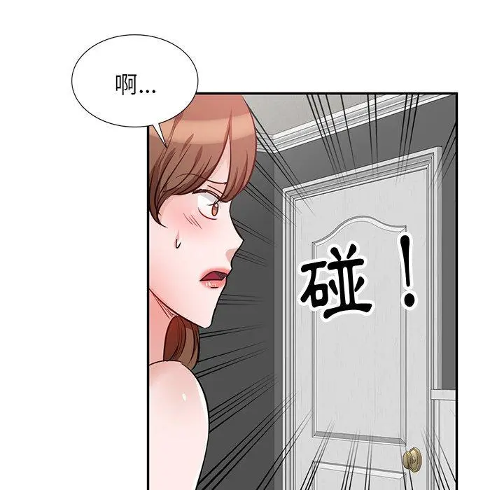 不良大嫂 第5话 第23页