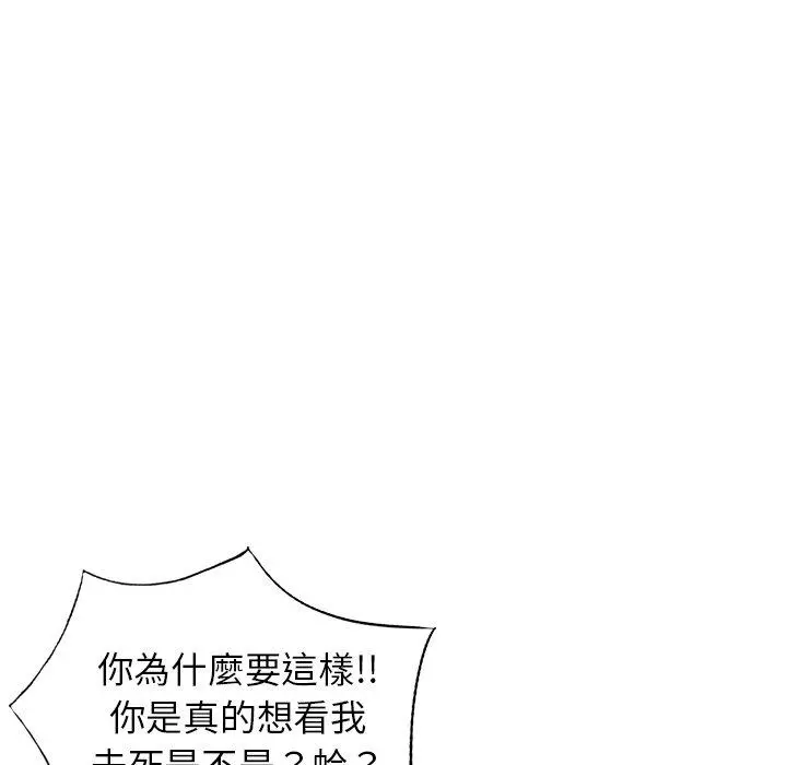 不良大嫂 第5话 第8页
