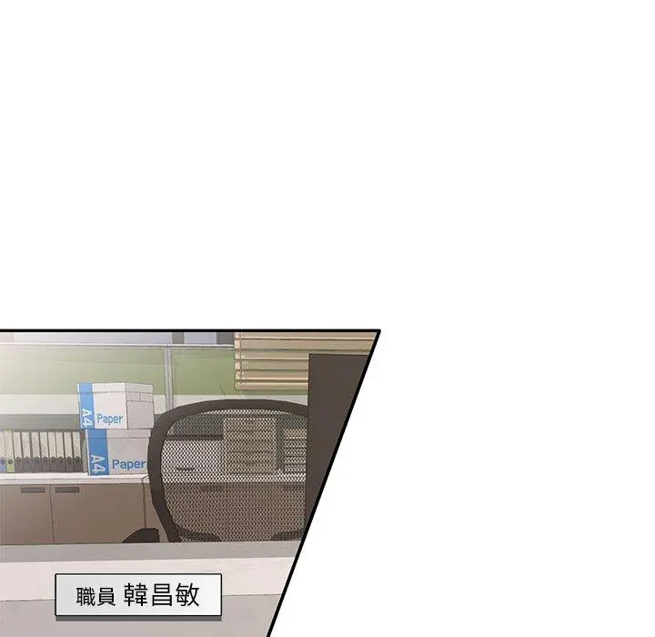 不良大嫂 第5话 第54页