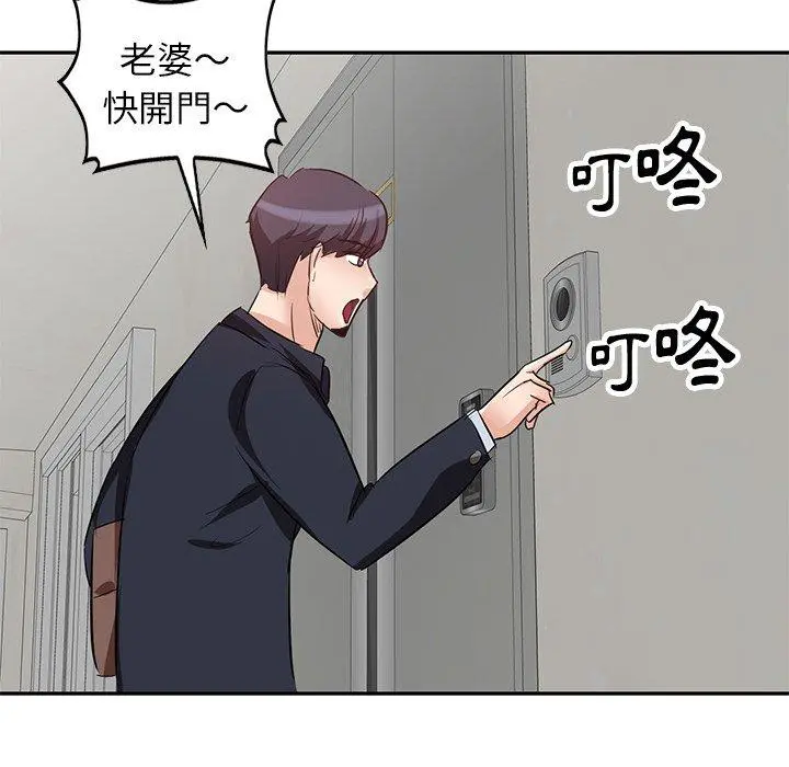 不良大嫂 第5话 第7页