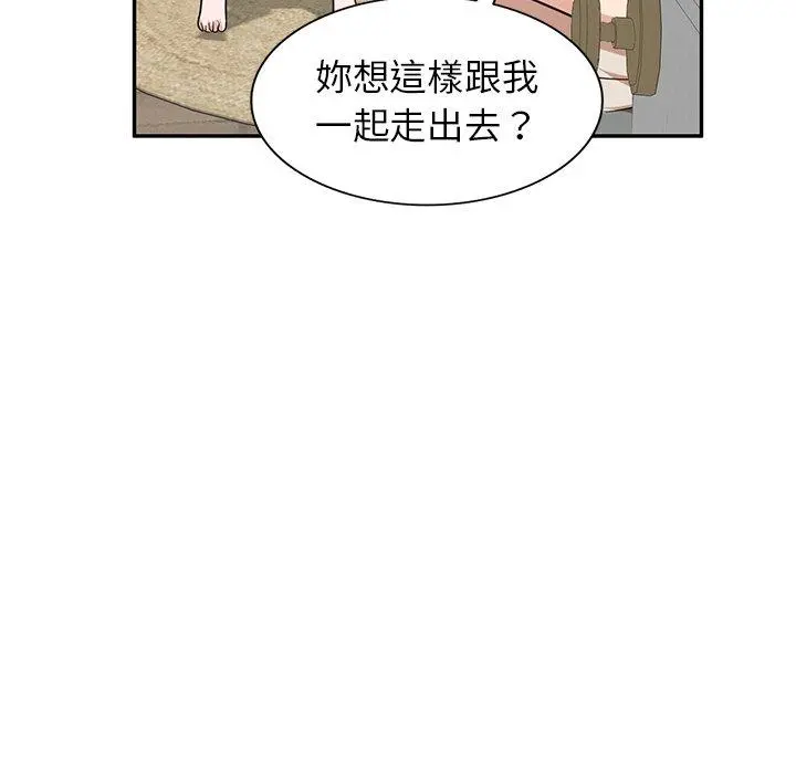 不良大嫂 第5话 第22页