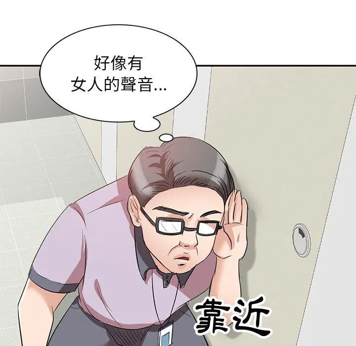 不良大嫂 第5话 第98页