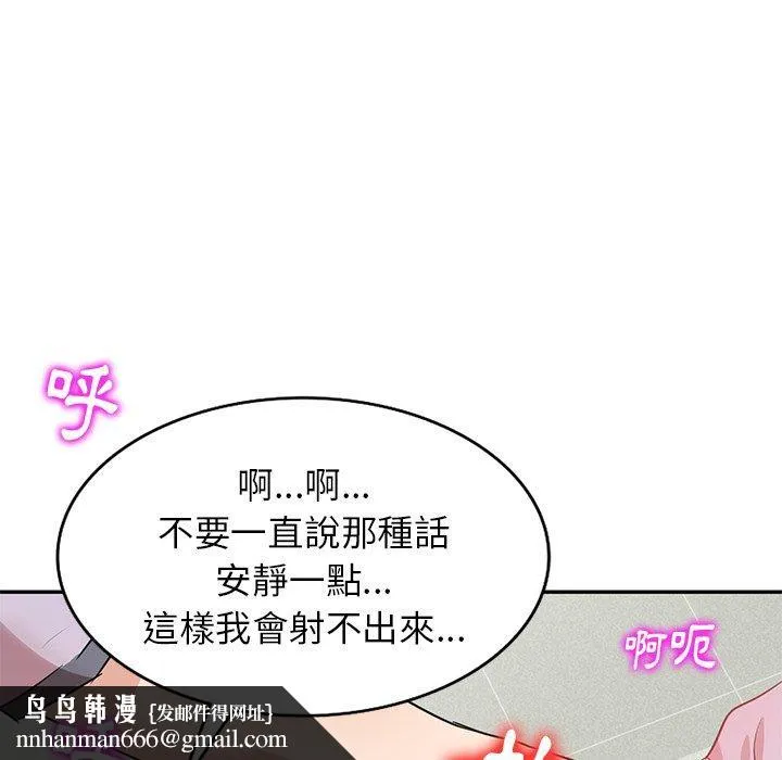 不良大嫂 第5话 第70页