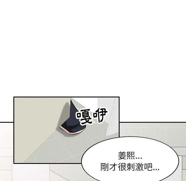 不良大嫂 第5话 第118页