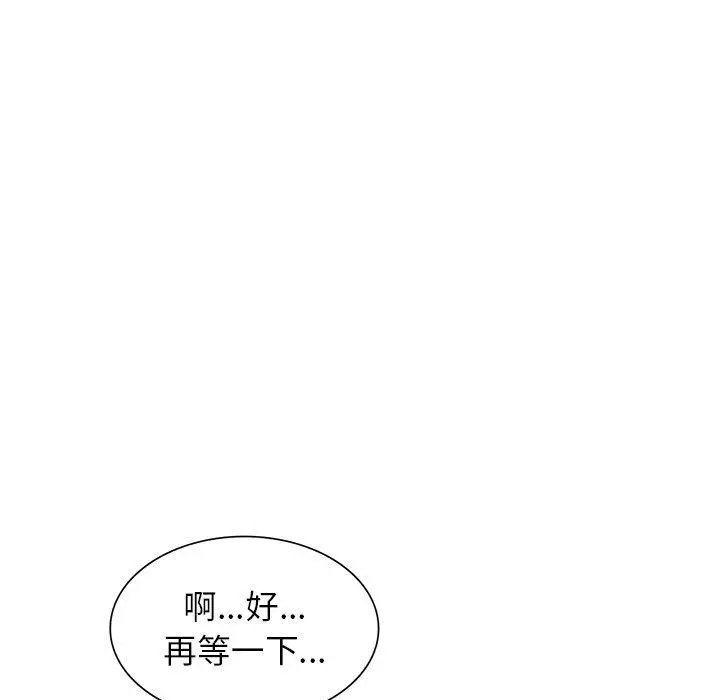 不良大嫂 第5话 第67页