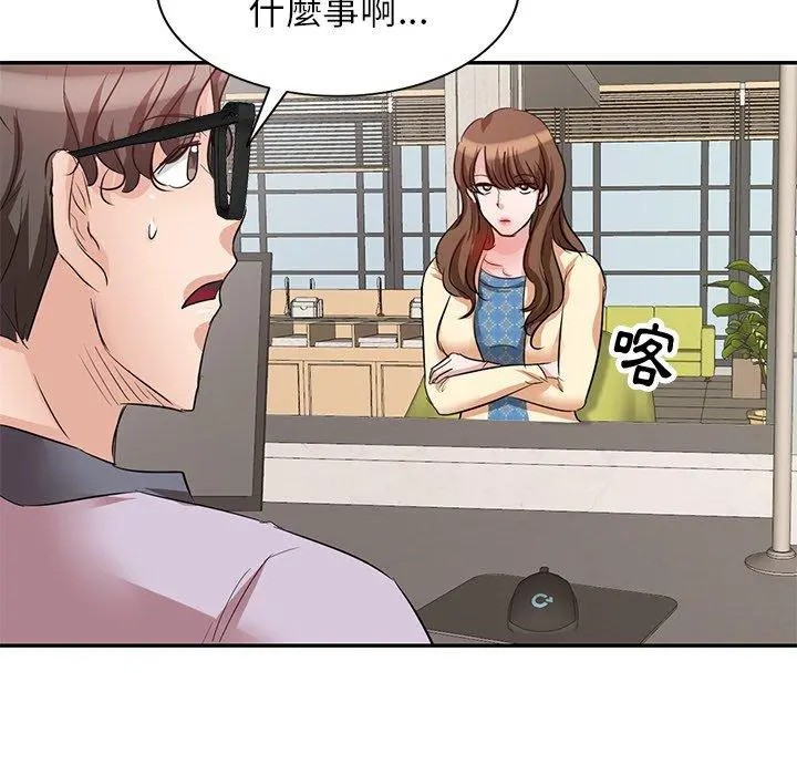 不良大嫂 第5话 第130页