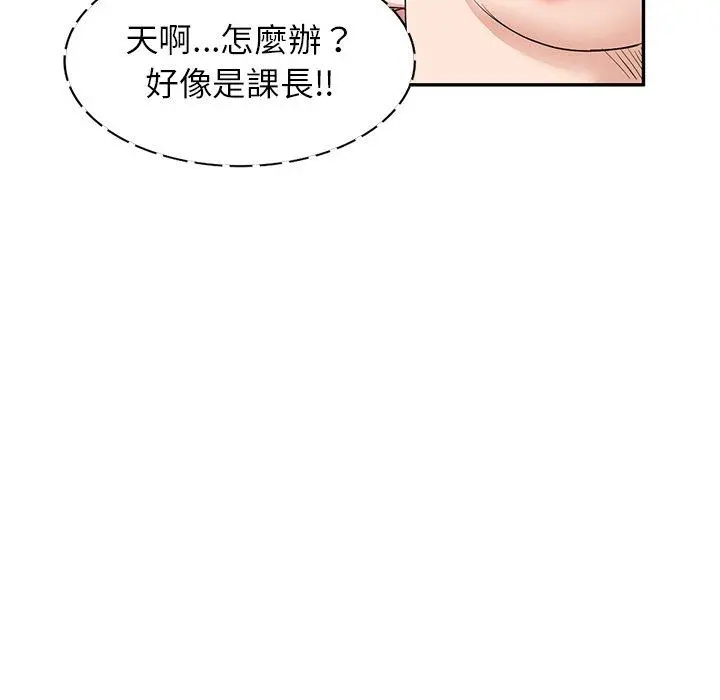 不良大嫂 第5话 第78页