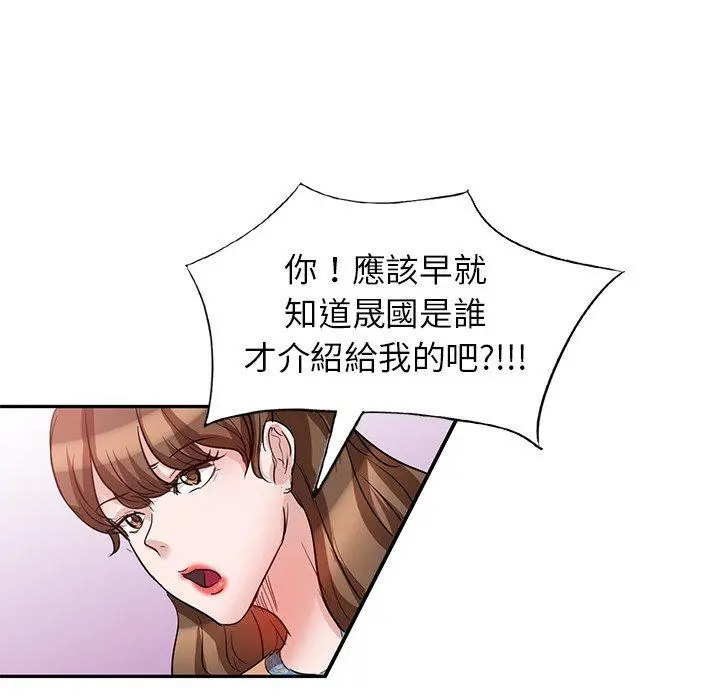 不良大嫂 第5话 第131页
