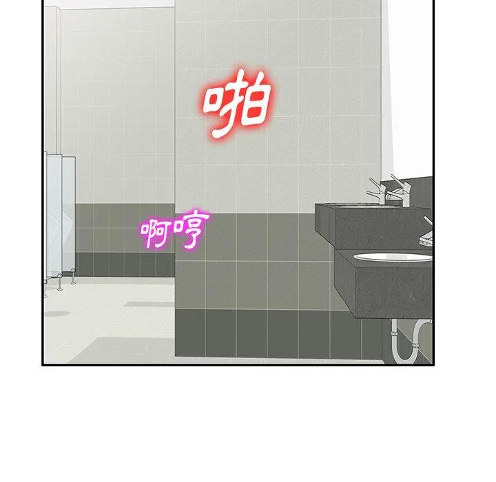 不良大嫂 第5话 第63页