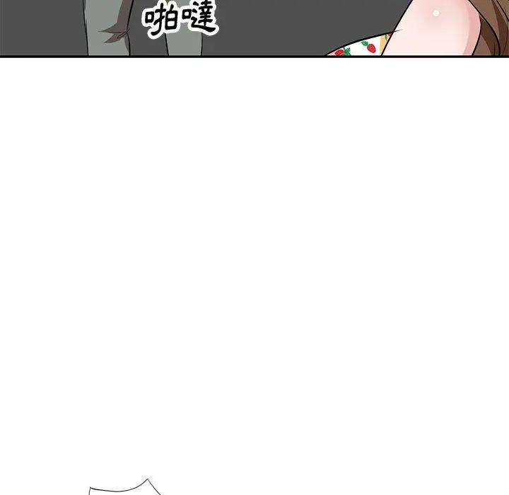 不良大嫂 第5话 第20页