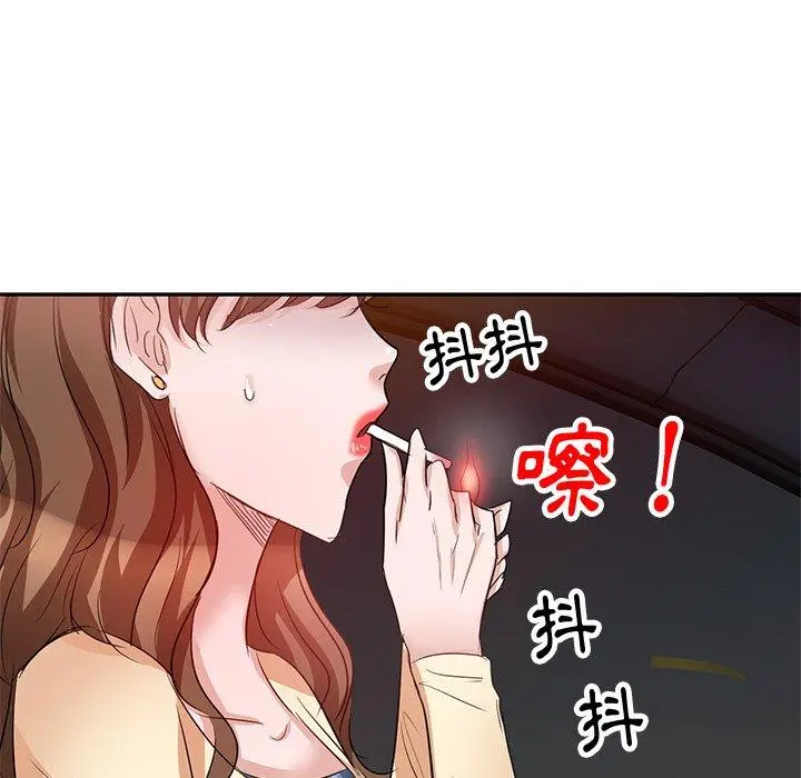 不良大嫂 第5话 第46页