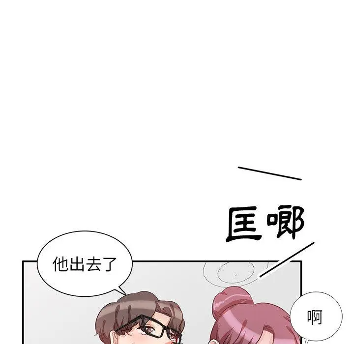不良大嫂 第5话 第107页
