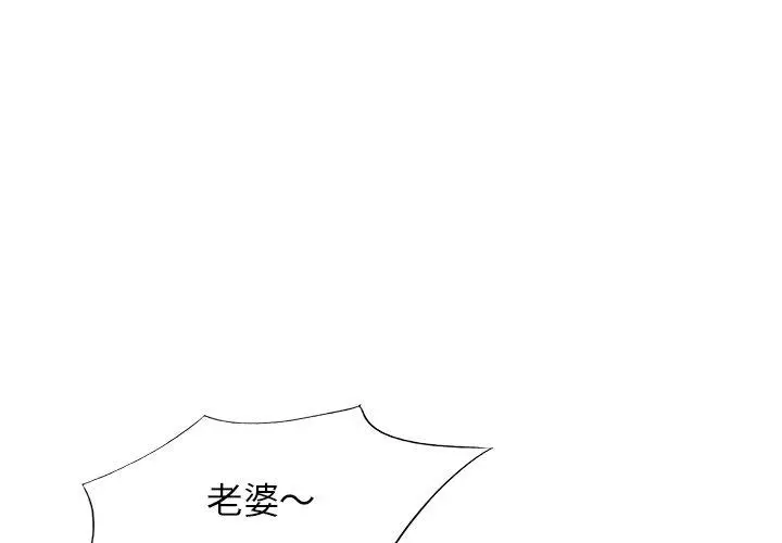 不良大嫂 第5话 第4页