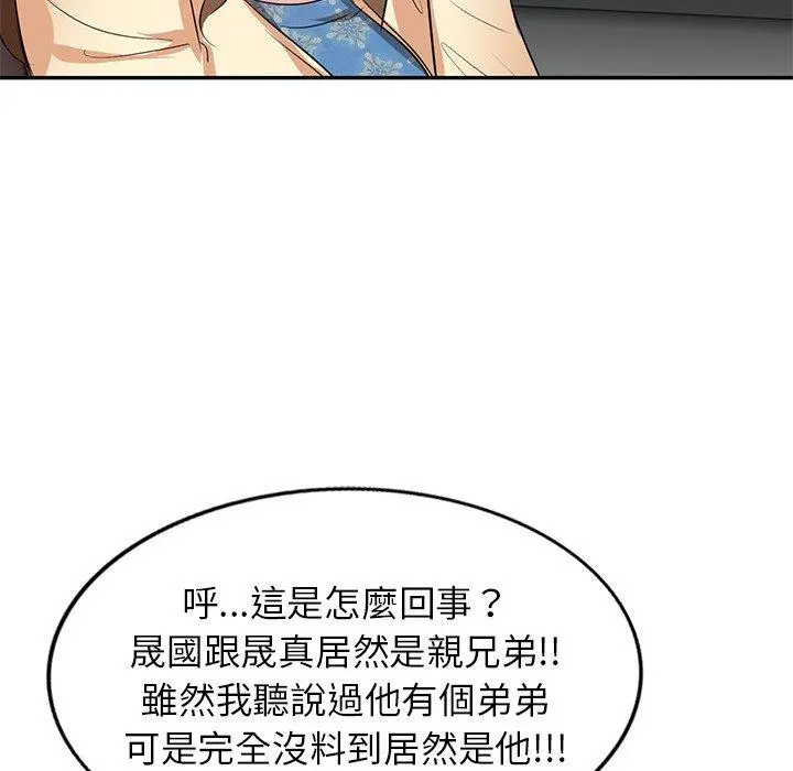 不良大嫂 第5话 第47页