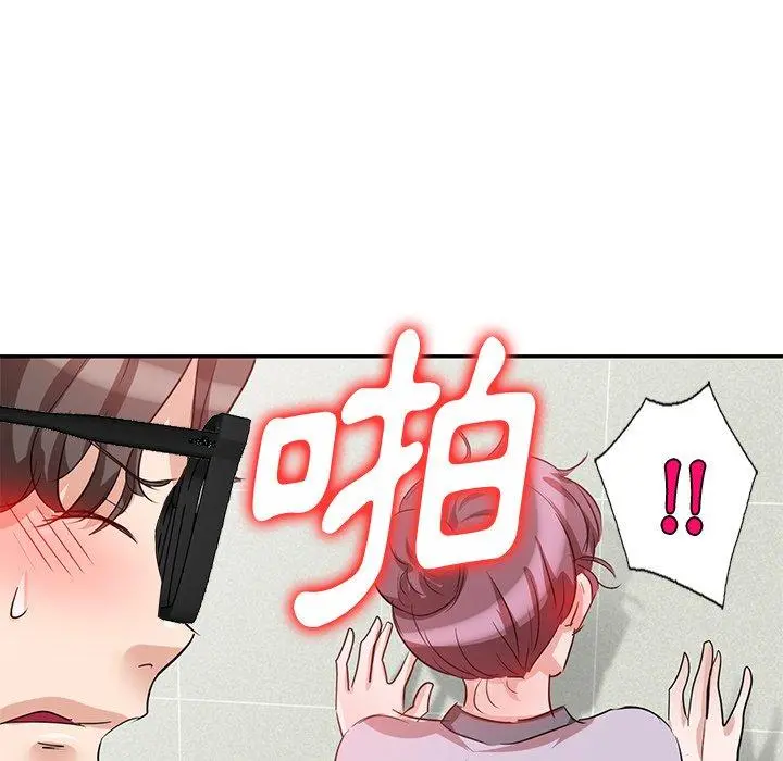 不良大嫂 第5话 第111页