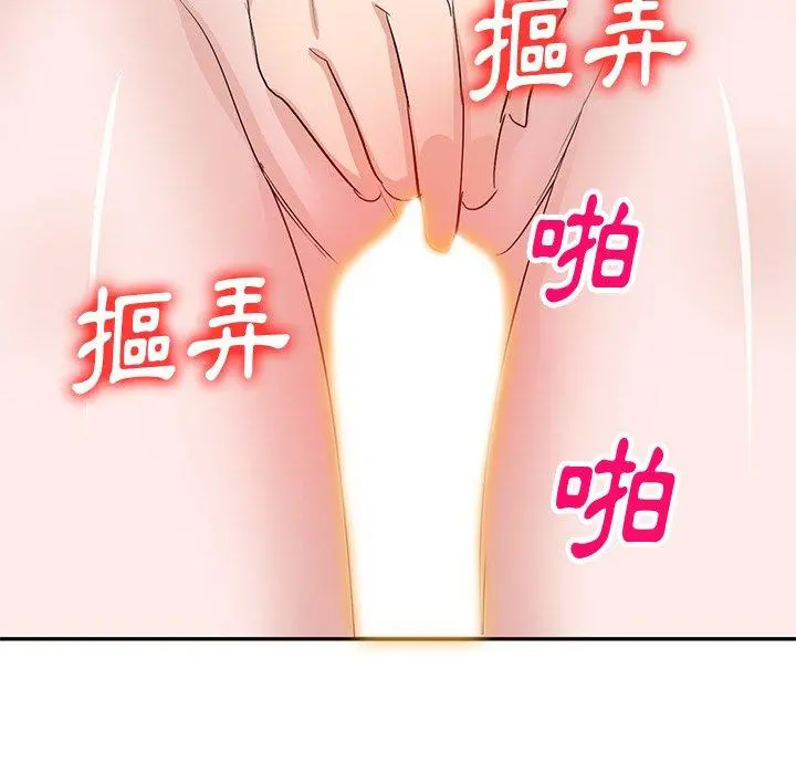 不良大嫂 第5话 第88页