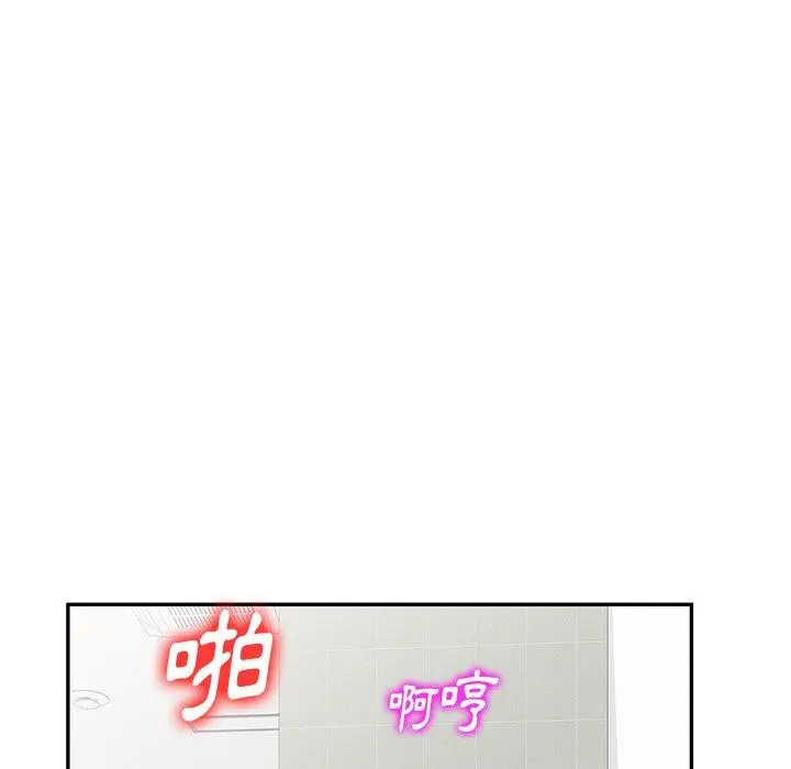 不良大嫂 第5话 第62页