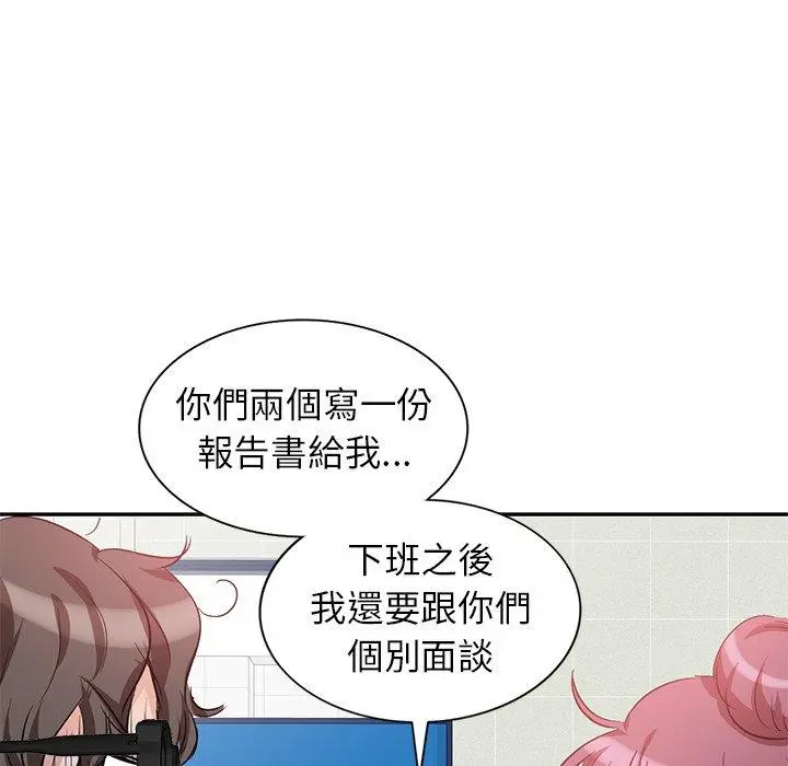不良大嫂 第5话 第121页