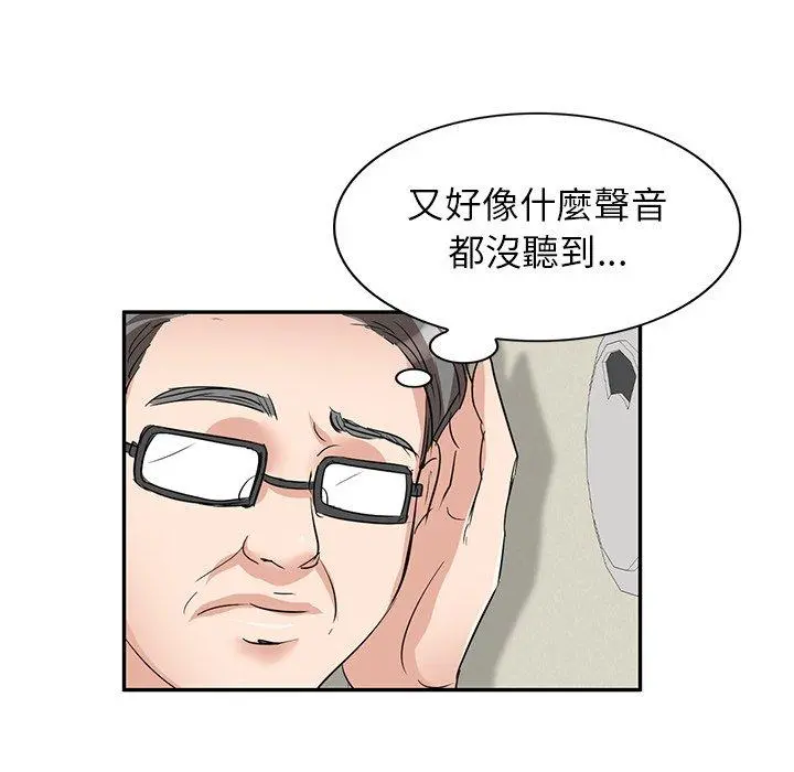 不良大嫂 第5话 第103页