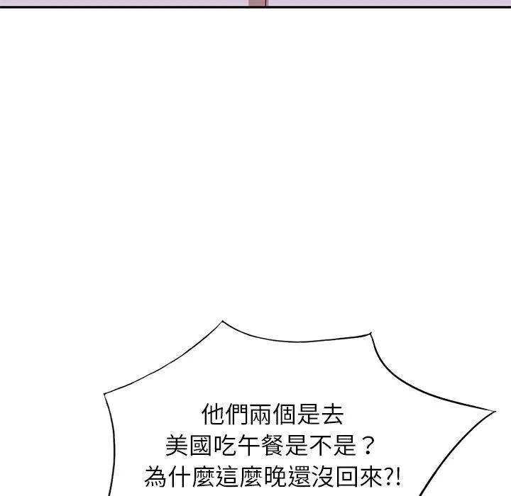 不良大嫂 第5话 第58页