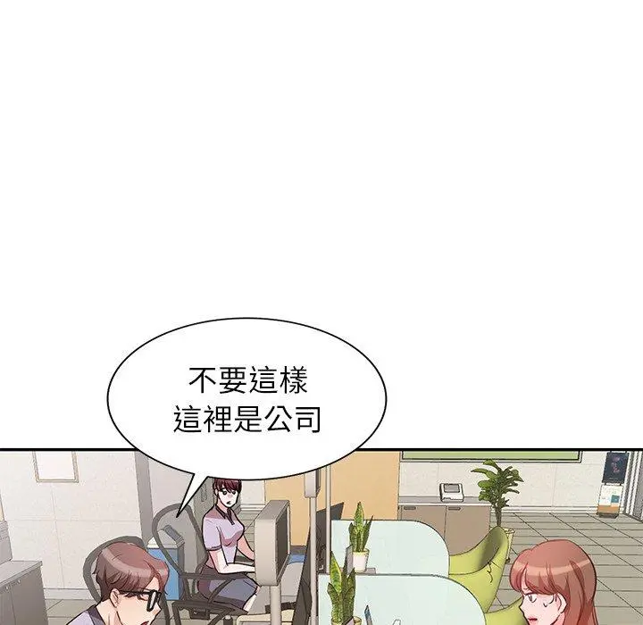 不良大嫂 第5话 第133页