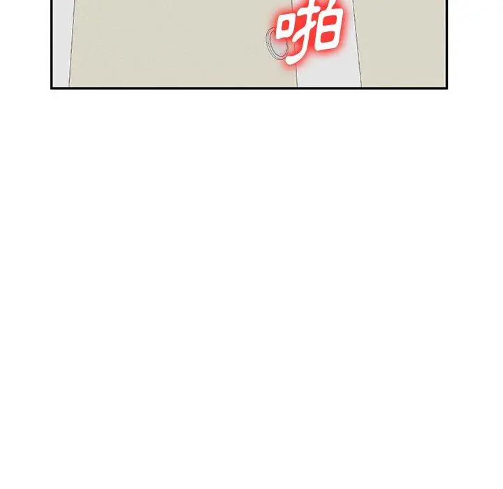 不良大嫂 第5话 第115页