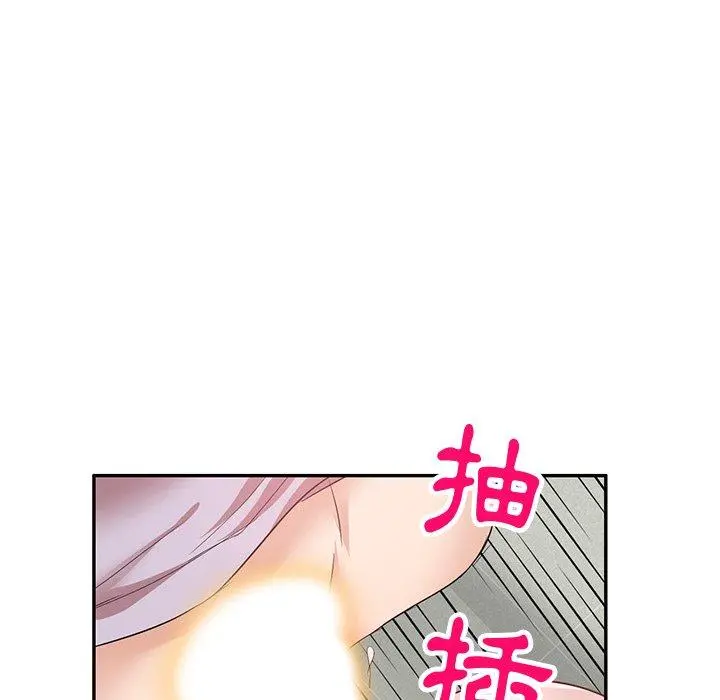 不良大嫂 第5话 第109页